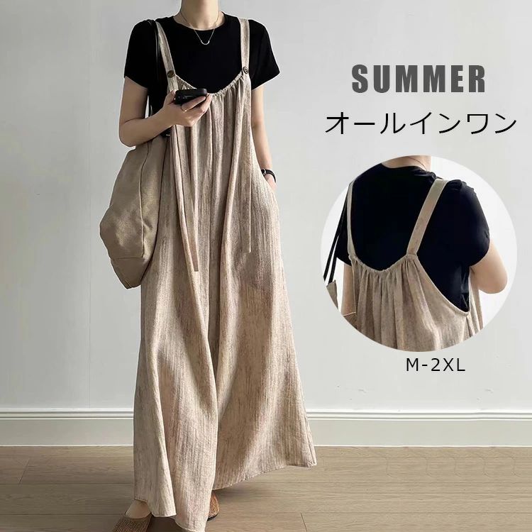 サロペット レディース きれいめ 夏 パンツ オールインワン 綿麻風 ワイドパンツ ボトムス ズボン 長ズボン ワイド ストレート