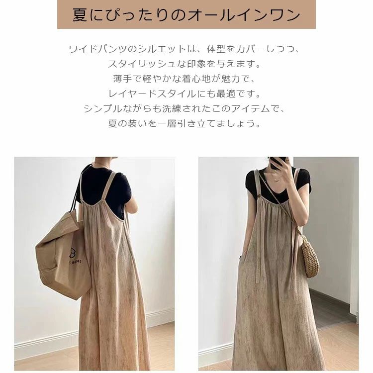 サロペット レディース きれいめ 夏 パンツ オールインワン 綿麻風 ワイドパンツ ボトムス ズボン 長ズボン ワイド ストレート