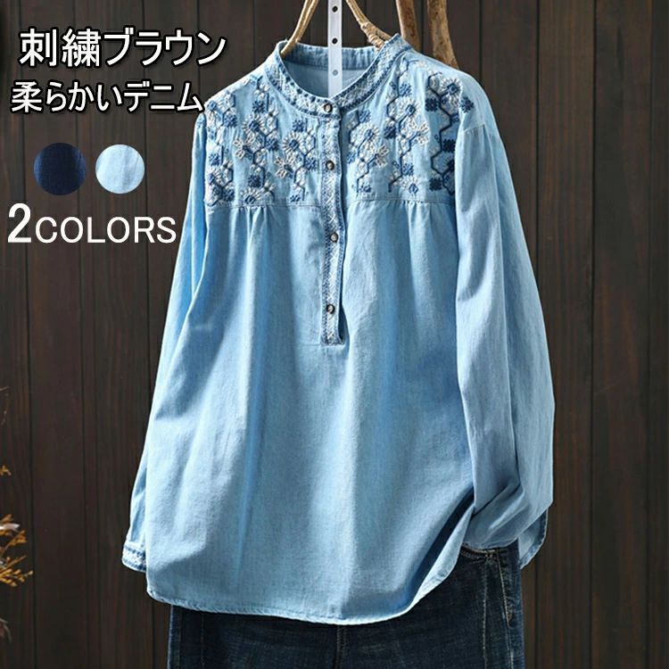 【送料無料】チュニック デニムシャツ 刺繍 レディース ロングシャツ 花柄 シャツ ブラウス 長袖シャツ 刺繍シャツ 大きいサイズ ゆったり