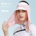 【7/19 20時開始P5倍&マラソンクーポン】ネックカバー 冷感 フェイスカバー 紫外線対策 夏 UPF50+ レディース マスク UV 紫外線カット 冷感マスク 冷感カバー 洗えるマスク