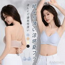 最大15%OFFクーポン 【送料無料】キャミソール ブラジャー カップ付き ブラキャミ ブラキャミソール キャミ インナー 極薄 カップ付きキャミソール ワイヤレス