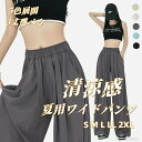 最大P6倍&15%OFFクーポン 【送料無料】レディース イージーパンツ ガウチョパンツ ボトムス ロング ズボン 長ズボン ルーズ リブ ゴム ゆったり 体型カバー 女の子 春 夏 涼しい