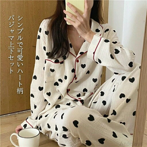 【送料無料】パジャマ レディース 部屋着 綿混 コットン セットアップ 上下セット 2点セット シャツ 長袖 パンツ ロングパンツ 秋ルームウェア 【送料無料】パジャマ レディース 部屋着 綿混 コットン セットアップ 上下セット 2点セット シャツ 長袖 パンツ ロングパンツ 秋ルームウェア