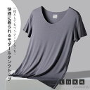【7/19 20時開始P5倍&マラソンクーポン】メンズ 半袖Tシャツ モダール 柔らかい 肌触り 涼感 薄手 ホワイト ブラック 肌着 スポーツ ビジネス 夏服