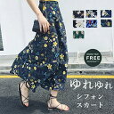最大15%OFFクーポン 【送料無料】ロング シフォンスカート シフォン フラワー 花柄 フラワープリント マキシ ロングスカート フレアスカート ウエストゴム マキシスカート