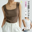 最大15%OFFクーポン 【送料無料】ブラ紐隠しインナー タンクトップ インナー リブ 汗取りインナー 美デコルテ レディーストップス レイヤード ブラ紐隠せる タンク