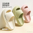 最大P6倍&15%OFFクーポン 【送料無料】スリッパ バススリッパ EVAスリッパ 速乾 快適 足指保護 滑りにくい 衝撃緩和 室内履き バスルーム 風呂場 ベランダ キッチン 夏
