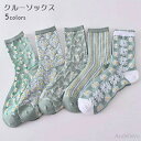 花柄 レトロ レディース クルーソックス 綿混 ソックス 森ガール 1足 華やか 柄ソックス 可愛い 春 秋 ファッション小物 コットンソックス