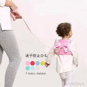 P5倍&セット購入で10%OFFクーポン 【送料無料】迷子紐 安全 ベルト 赤ちゃん ベビー 幼児 子供 迷子ハーネス 迷子防止 セーフティ紐 リュック 迷子対策 子供 迷子防止 リード 幼児