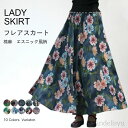 最大15%OFFクーポン 【送料無料】スカート ロングスカート フレア リネンスカート 綿麻 マキシスカート ロング 春 フレアスカート レデイース フレア 棉麻 麻生地