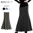 セット購入で10%OFFクーポン 【送料無料】レディーススカート ロング丈 フレアスカート 無地 着痩せ 細身 厚手 シンプル お洒落 通勤 欧米風 春新作