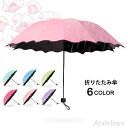 セット購入で10%OFFクーポン 【送料無料】折りたたみ傘 晴雨兼用 雨傘 かさ 耐風傘 雨具 UVカット 紫外線対策 無地 花柄 撥水 6カラー 8本骨 10本骨 頑丈 防風 おしゃれ ギフト