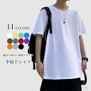 P5倍&セット購入で10%OFFクーポン 【送料無料】tシャツ 半袖 メンズ オーバーサイズ 半袖Tシャツ 夏 シンプル 白t 清潔感 無地Tシャツ クルーネック ドロップショルダー 夏Tシャツ