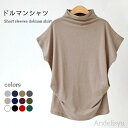 セット購入で10%OFFクーポン 【送料無料】レディース Tシャツ ドルマン ハイネック ドルマンTシャツ ゆったり 半袖 ドロップショルダー お洒落 カジュアル 大人 こなれ感 トップス