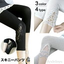 セット購入で10%OFFクーポン 【送料無料】レディース レース付き スキニーパンツ 七分丈 レギパン スパッツ スキニー 夏レギンス 薄手 無地 ストレッチ 着痩せ 痩せ見え 美脚