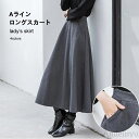最大15%OFFクーポン 【送料無料】スカート Aライン 冬 レディース ロングスカート マキシ丈 85cm 通勤 無地 千鳥柄 Aラインスカート 秋 30代 40代 50代 冬スカート