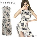 P5倍&セット購入で10%OFFクーポン 【送料無料】レディース ワンピース チャイナ服 花柄 レース付き ノースリーブ スリット入り ストレッチ 伸縮性 ミディアム丈 お洒落 キレイめ
