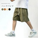 【送料無料】半ズボン メンズ ハーフパンツ ゆったり カジュアルパンツ 5分丈 ワークパンツ お洒落 楽ちん ストレスフリー 5分丈パンツ 体型カバー(4)