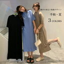 最大15%OFFクーポン 【送料無料】夏 レディース 半袖ワンピース 無地 ロングTシャツ オーバーサイズ ロングワンピ Tシャツワンピ クルーネック カットソ...