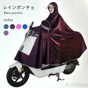 最大P6倍&15%OFFクーポン 【送料無料】レインコート レインウェア 自転車 レディース メンズ パーカー レインポンチョ ロング丈ポンチョ バイク 雨具 アウトドア 通勤 おしゃれ