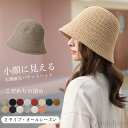 最大15%OFFクーポン 【送料無料】帽子 バケットハット レディース ハット 帽子 リブニット 小顔効果 お洒落 ニットハット 小顔 おしゃれ つば広 折りた...