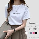 最大15%OFFクーポン 【送料無料】レトロ レディース 夏 Tシャツ サラサラ プリントTシャツ 英字プリント おしゃれ サマーTシャツ 半袖 夏Tシャツ ク...