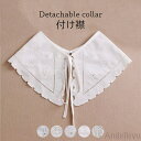 【送料無料】つけ襟 レディース 総レース フラワーレース 刺繍 花柄レース 透かしレース 透けレース ブラウス風付け襟 つけ衿 付け衿 フェイクカラー(4)
