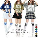 【本日P5倍&最大10%OFFクーポン】【送料無料】チアガール レディース 二点セット 上下セット チアダンス チアリーダー 応援 チア ダンス スパンコール付き セットアップ 学園祭