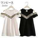 P5倍&セット購入で10%OFFクーポン 【送料無料】子供服 女の子 膝丈ワンピース ミディアム丈ワンピース 肩出し フレア裾 カラーブロック 半袖ワンピース さっぱり 可愛い 春夏 春新作
