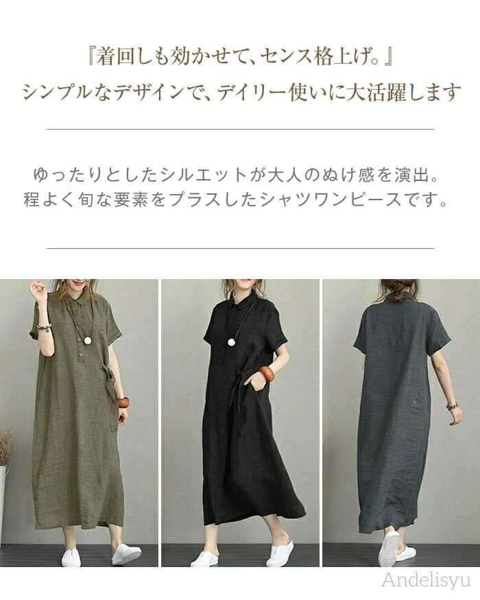 最大15%OFFクーポン 【送料無料】ワンピース レディース ロングワンピース ロング丈 マキシ丈 半袖 ワンピ ロング 綿麻 無地 体型カバー ゆったり ゆるっとワンピース