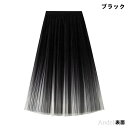 最大15%OFFクーポン 【送料無料】プリーツ スカート レディース グラデーション リバーシブル ロング ロングスカート プリーツスカート ボトムス 無地 ハイウエスト 新作