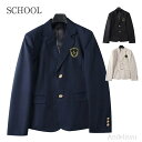 【7/19 20時開始P5倍&マラソンクーポン】学生服 学生制服 スーツジャケット スーツ ジャケット アウター スクール スクール制服 スクールスーツ スクールジャケット 制服 男子