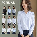 【本日P5倍&100円OFFクーポン】レディース 長袖 長袖シャツ トップス ワイシャツ 白シャツ 白ブラウス ビジネス 通勤 オフィス 出張 就活 面接 フォーマル OL 事務服 白