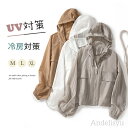 【送料無料】パーカー レディース ドルマンスリーブ UVパーカー 春 夏 カーディガン ショート丈 薄手 涼しい アウター 長袖パーカー フード付き
