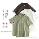 P5倍&セット購入で10%OFFクーポン 【送料無料】シャツ トップス レディース ブラウス シャツブラウス 半袖 無地 白シャツ フレンチスリーブ ショート丈...