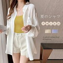 P5倍&セット購入で10%OFFクーポン 【送料無料】羽織り レディース 夏 秋 無地 長袖 長袖シャツ 白シャツトップス シャツブラウス ホワイトシャツ チュ...