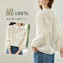 P5倍&セット購入で10%OFFクーポン 【送料無料】レース切替 レディース シャツ 長袖 スタンドカラー 春夏 透かし彫り ブラウス シャツブラウス 綿シャツ...