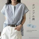 P5倍&セット購入で10%OFFクーポン 【送料無料】ストライプ柄 ストライプ柄シャツ 春夏 アウター 前開け 半袖ブラウス フォーマル ストライプ カジュアル...