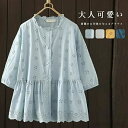 セット購入で10%OFFクーポン 【送料無料】シャツ 透かし彫り アウター ゆったり バルーン袖 五分袖シャツ ボリェーム袖 フリルネック 無地 プルオーバー 体型カバー ペプラム フレア裾 カジュアル お洒落