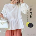 最大15%OFFクーポン 【送料無料】レア ギャザー ゆったり バルーン袖 チュニック ボリェーム袖 スタンドカラー 無地 プルオーバー 体型カバー ペプラム 不規則 アシンメトリー カジュアル お洒落