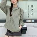 【送料無料】ード付き 春夏 ゆったり UVカット UVケアガード 日焼け防止パーカー パーカー ジャケット アウトドア お出かけ 涼しい 羽織り 紫外線対策 体型カバー 冷房対応