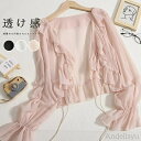最大15%OFFクーポン 【送料無料】ツ シースルー アシンメトリー ショート丈 透ける スカラップ 羽織り 無地 シフォン 長袖 ノーカラー ゆったり 冷房対策 重ねき 羽織るもの 体型カバー お洒落