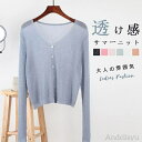 P5倍&セット購入で10%OFFクーポン 【送料無料】トアウター トップス 春 夏 透け感 コーディガン ショート丈 vネック フリル ニットカーディガン 冷房...