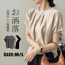 【本日P5倍&100円OFFクーポン】ース 半袖 シャツ 半袖ブラウス 夏 半袖シャツ ギャザー フリルネック トップス ショート丈 無地 レーヨン 涼しげ 体型カバー コーデ カジュアル 大人 おしゃれ