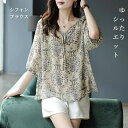 P5倍&セット購入で10%OFFクーポン 【送料無料】シフォン ブラウス レディース オフィス ボウタイ 春 7分 夏 花柄 ボタニカル シースルー プルオーバ...