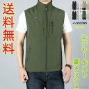 セット購入で10%OFFクーポン 【送料無料】メンズ ジレ フィッシング ベスト スポーツ レジャー 男女兼用 アウトドア カメラマン ジップアップ 秋 ゴルフ...