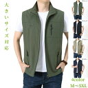 セット購入で10%OFFクーポン 【送料無料】ベスト メンズ ジレ フィッシング 春夏 スポーツ レジャー アウトドア 秋 カメラマン ジップアップ ゴルフ 男...