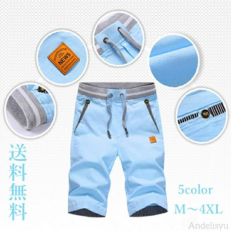 ショートパンツハーフパンツ短パン5...