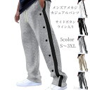 セット購入で10%OFFクーポン 【送料無料】ジャージパンツ メンズ トレーナー サイドライン ボタン付き 春夏秋 凹凸 スポーティ ゆったり 大きいサイズ カジュアルコーデ 大人
