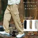 セット購入で10%OFFクーポン 【送料無料】メンズ チノパン イージーパンツ ストレート 春 ファッション ボトムス ズボン レジャー アウトドア ワークパンツ フロントタック入り 夏